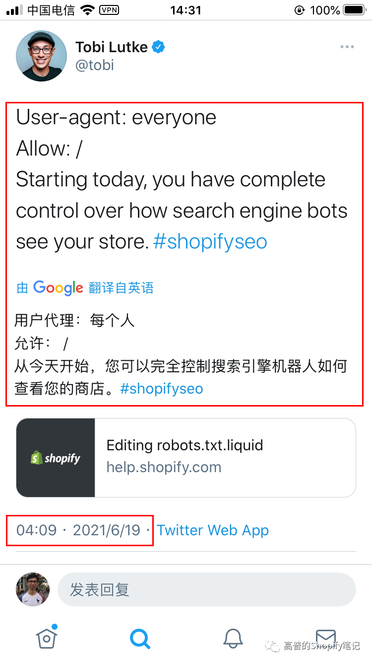 Shopify如何编辑Robots.txt协议文件？